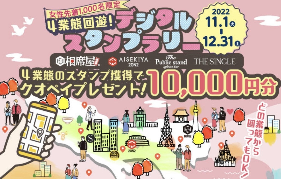 先着1,000名総額10,000,000円プレゼント！セクションエイトが