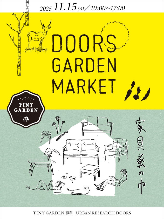 DOORS GARDEN MARKET -蚤の市、マルシェ&ワークショップ-