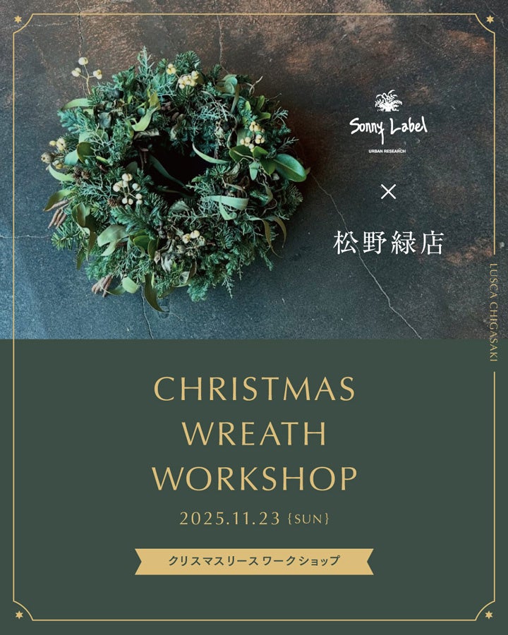 クリスマスリース ワークショップ