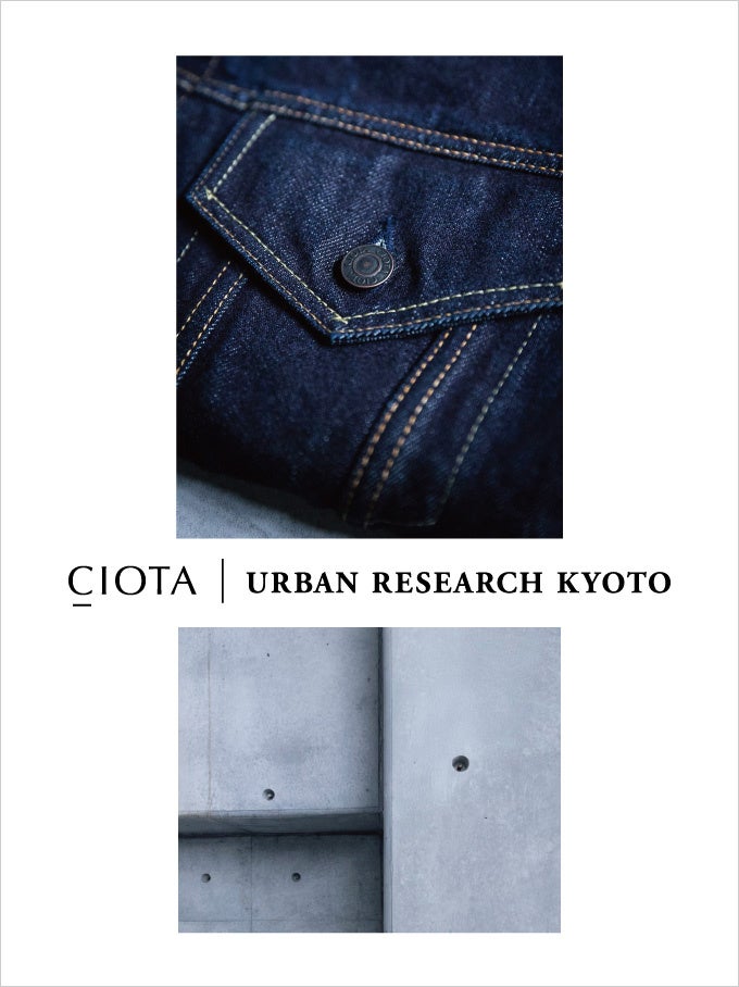 CIOTA exclusive for URBAN RESEARCH KYOTO80’s・90’sのヴィンテージを再解釈した別注デニム3型を2月6日(金)より予約開始