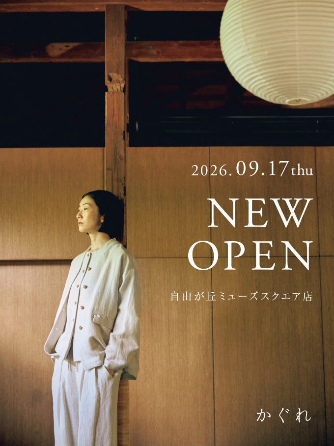 かぐれ 自由が丘ミューズスクエア店 2026年9月17日(木) NEW OPEN