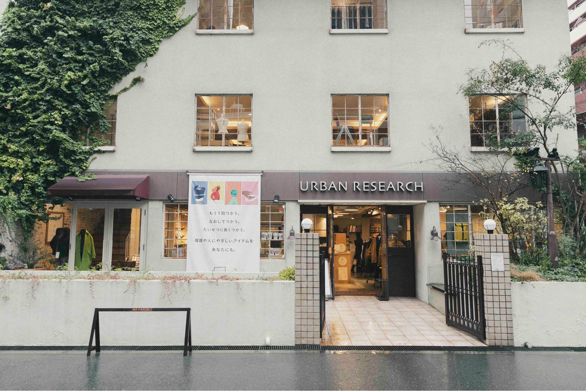 開店から20年。アーバンリサーチの歴史が詰まった堀江店が、サステナブルなブランド「THE GOODLAND MARKET」へと世代交代し全 ...