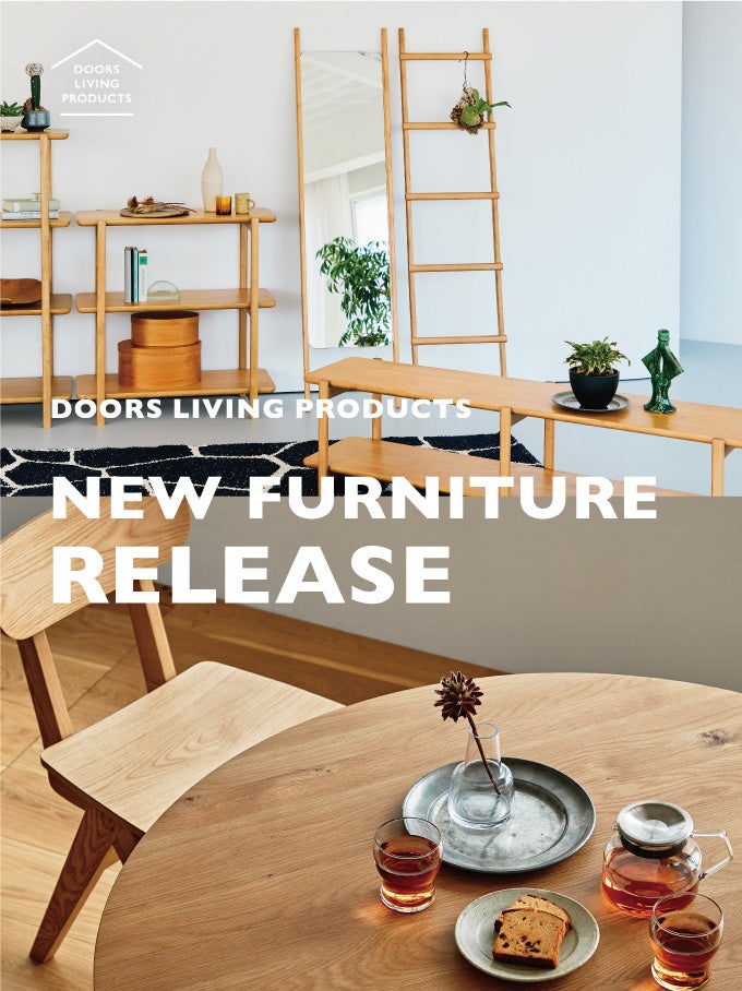 アーバンリサーチドアーズの生活雑貨ブランド「DOORS LIVING PRODUCTS」から新作家具が発売! | 株式会社アーバンリサーチの ...