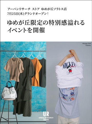 アーバンリサーチ ストア ゆめが丘ソラトス店 2024年7月25日(木)グランドオープン! | 株式会社アーバンリサーチのプレスリリース