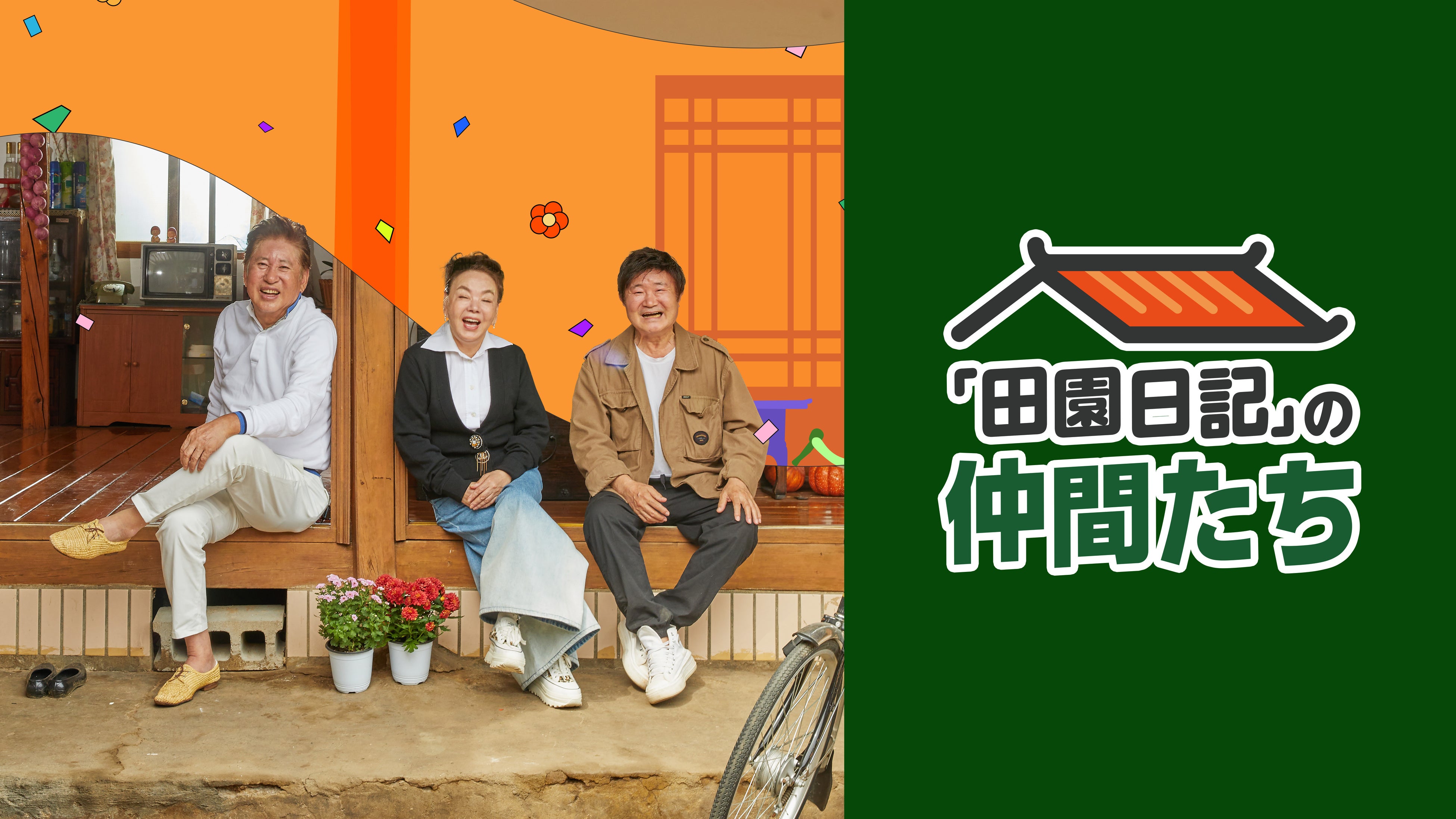 ⓒ CJ ENM Co., Ltd, All Rights Reserved