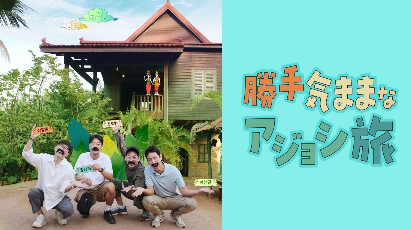 ⓒ CJ ENM Co., Ltd, All Rights Reserved