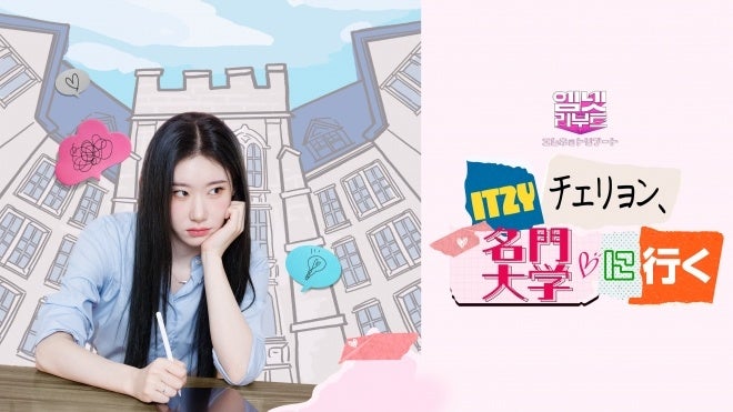 ⓒ CJ ENM Co., Ltd, All Rights Reserved