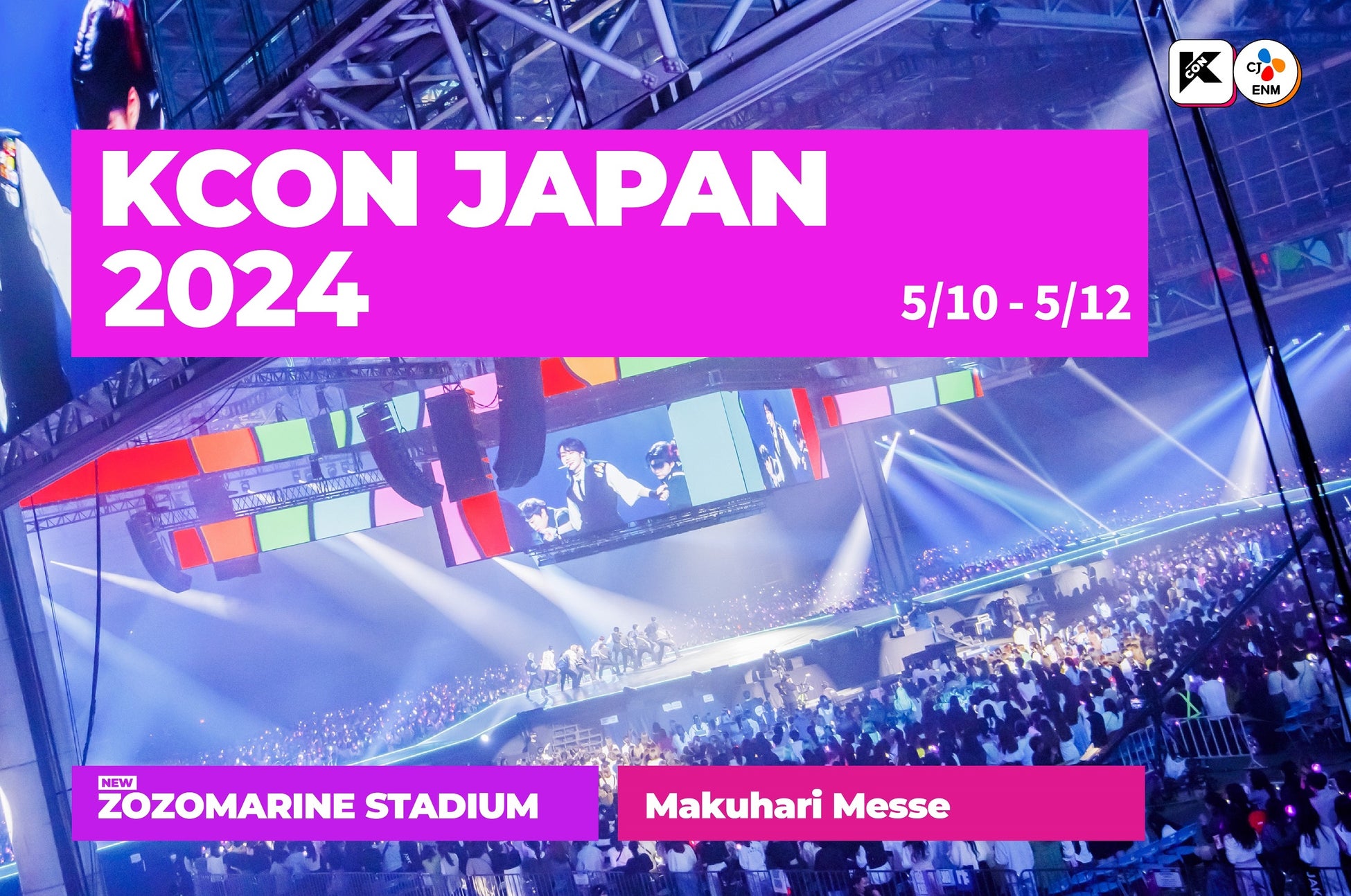 KCON JAPAN 2024: K-POP Fan&Artist Festival at Makuhari Messe & ZOZO Marine Stadium, May 10-12. Expanded scale with new programs!