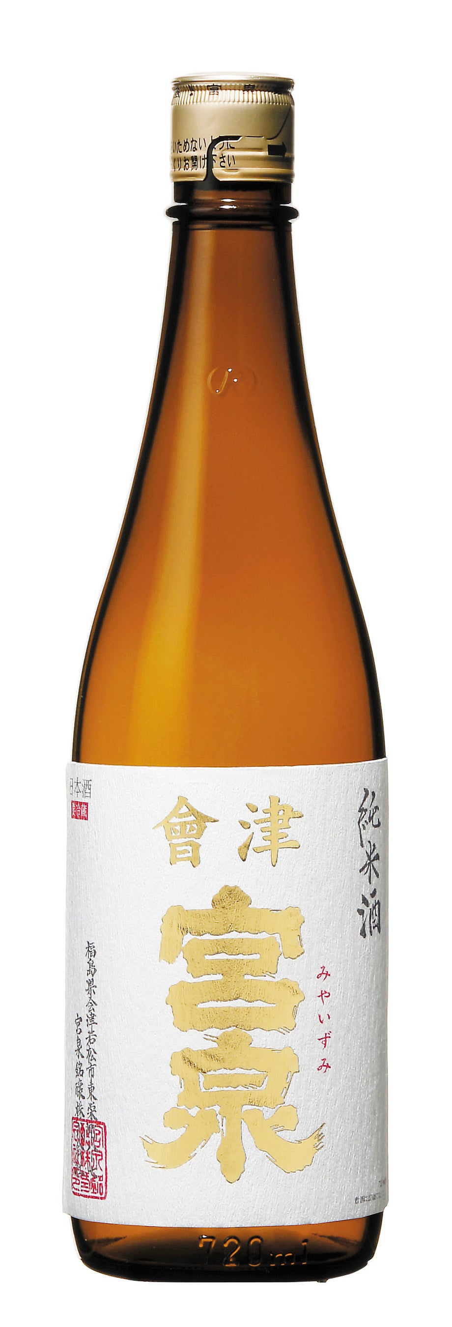 會津宮泉　純米酒