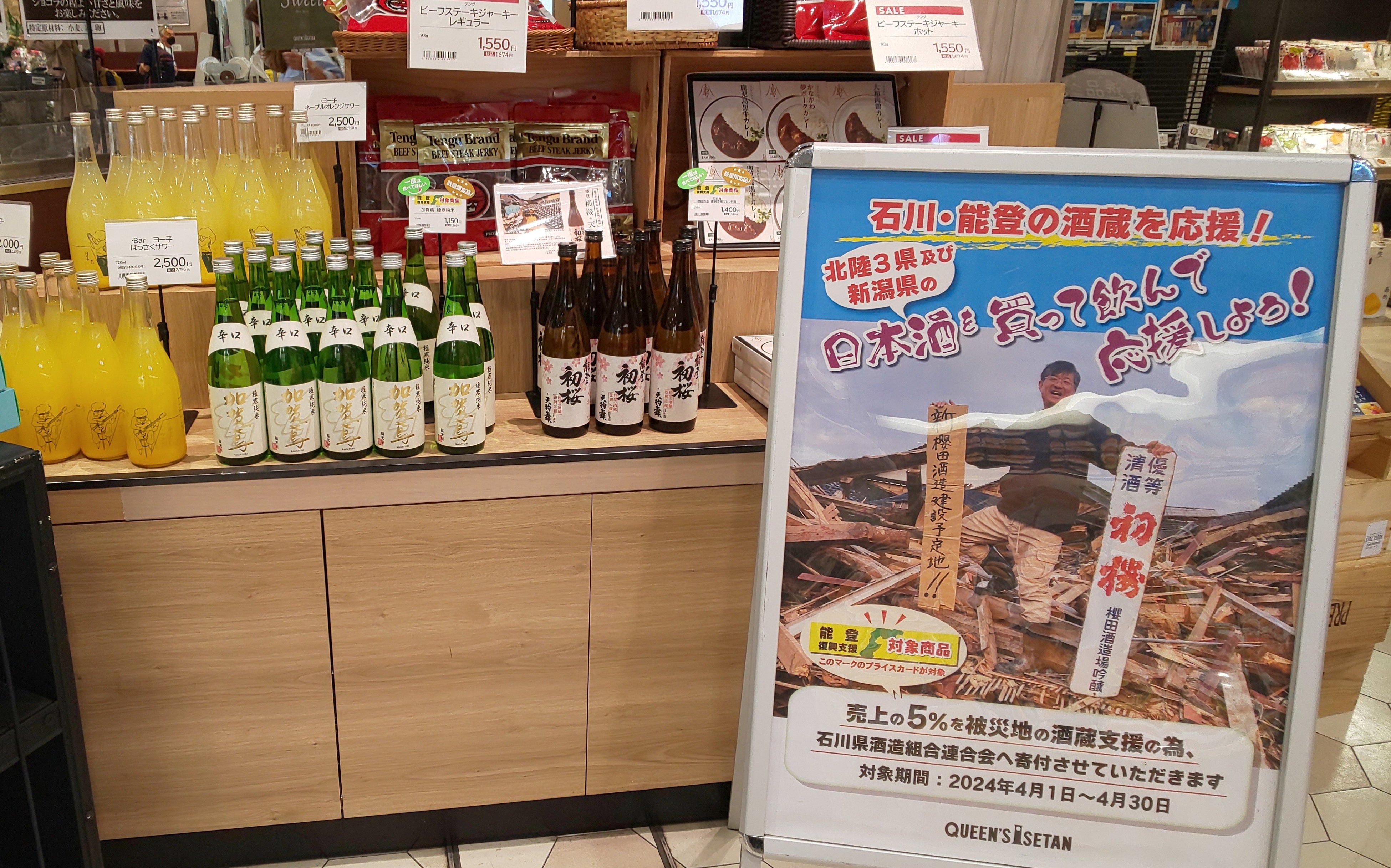 横浜店販売の様子