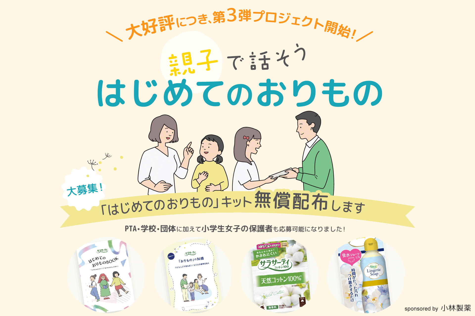 女性300人の意識調査、婦人科形成への不安は「痛み」「ダウンタイム」が上位に
