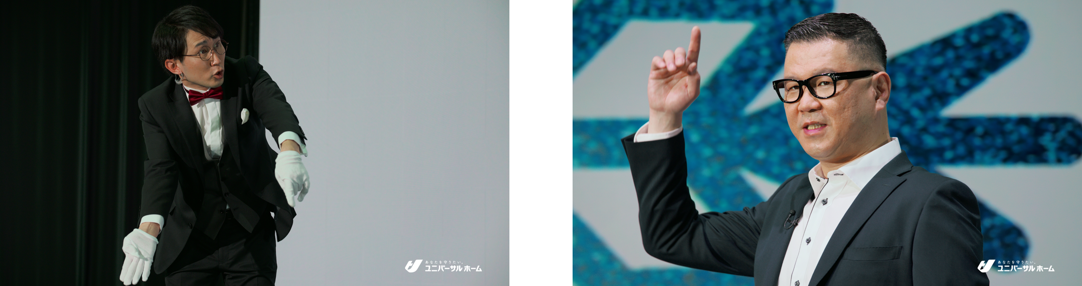 シソンヌ じろうの熱すぎるエスコートでプレゼンター役 長谷川が予期せぬ事態に じろうさん史上最もかっこいい エスコート姿に注目 株式会社ユニバーサルホームのプレスリリース