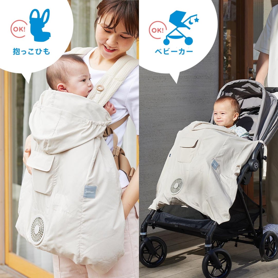 BabyHopper ファン付き抱っこ紐 グレー BabyHopper ファン付き抱っこひも グレー