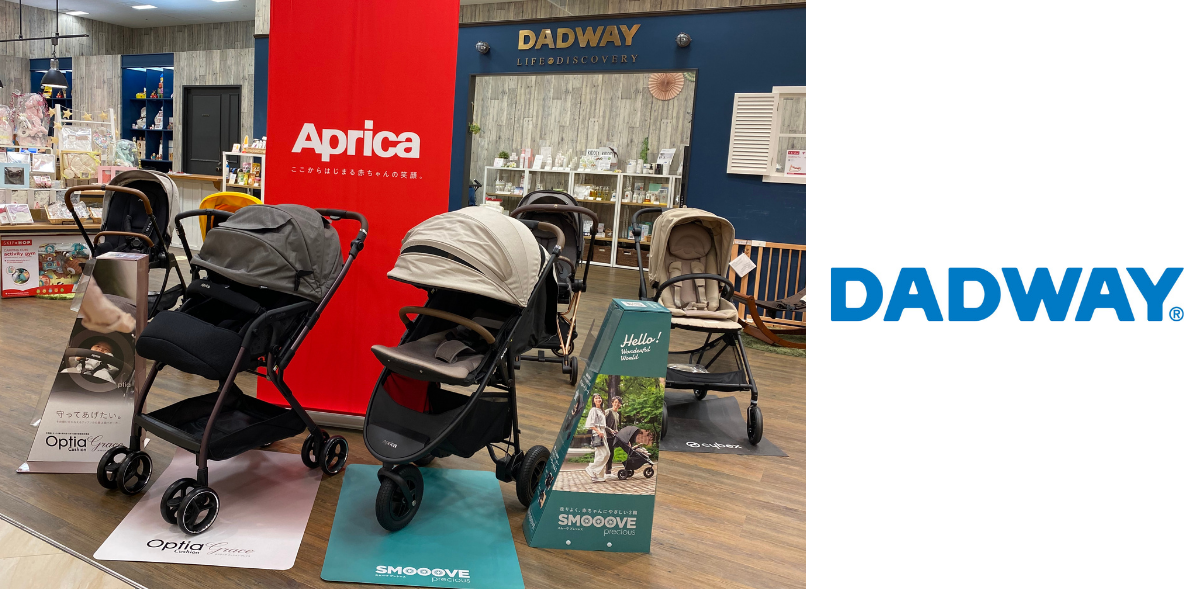 育児用品のセレクトショップDADWAYがアップリカのハイエンドベビーカー