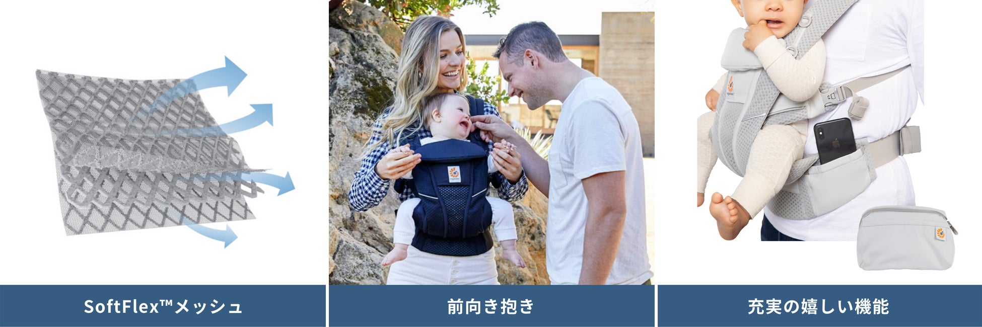 通気性に優れたsoftflex メッシュを使用したエルゴベビーの抱っこひも Omni Breeze に新色 が続々登場 株式会社ダッドウェイのプレスリリース 通気性に優れたsoftflex メッシュを使用したエルゴベビーの抱っこひも Omni Breeze に新色 が続々登場 株式会社ダッドウェイのプレスリリース