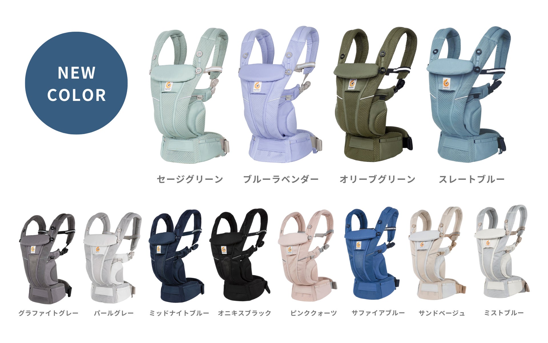 ✨限定色✨エルゴ✨オムニブリーズ✨抱っこ紐 ✨ミストブルー✨上位モデル 通気性に優れたSoftFlex™メッシュを使用したエルゴベビーの