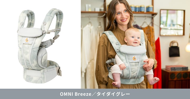 【日本限定カラー】エルゴベビー OMNI Breezeタイダイグレー 抱っこひも 37140-35-