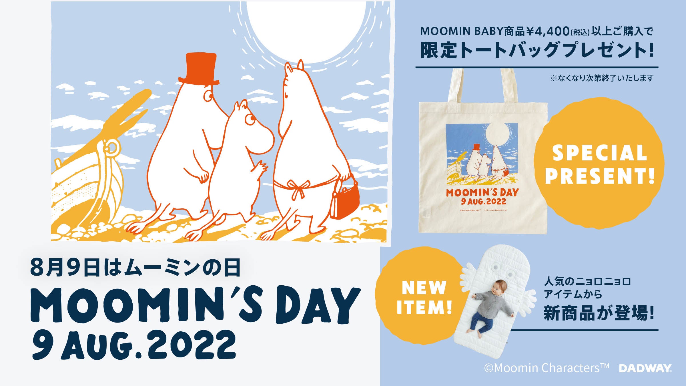 【非売品】楽しいムーミン一家★ニョロニョロ付き★ビンテージ ぬいぐるみ】ニョロニョロ：楽しいムーミン一家（ムーミン谷