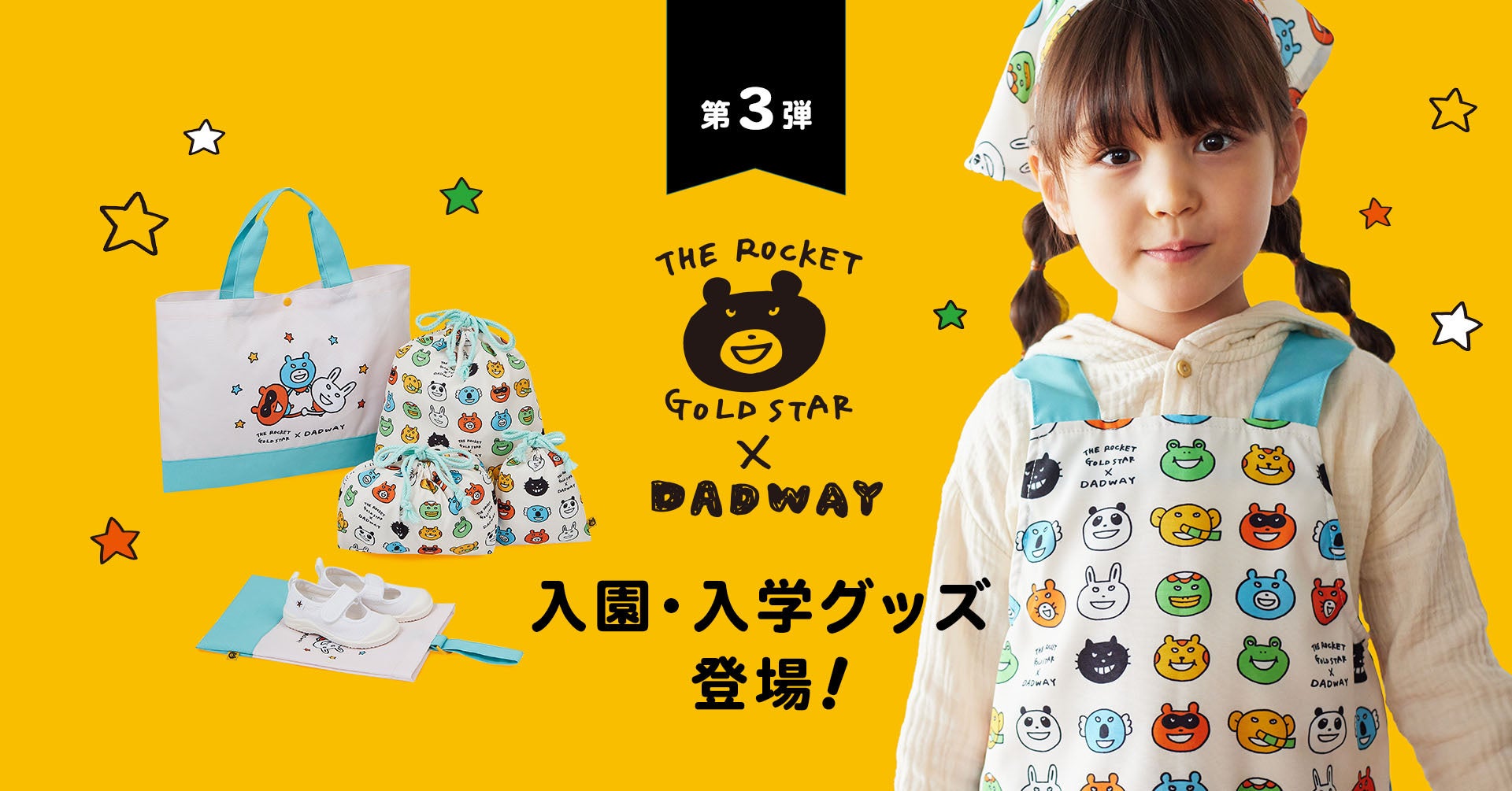 2(^^)chi♡入園入学グッズ すみっコぐらし】入園入学グッズ_総柄_5点セット（その他雑貨