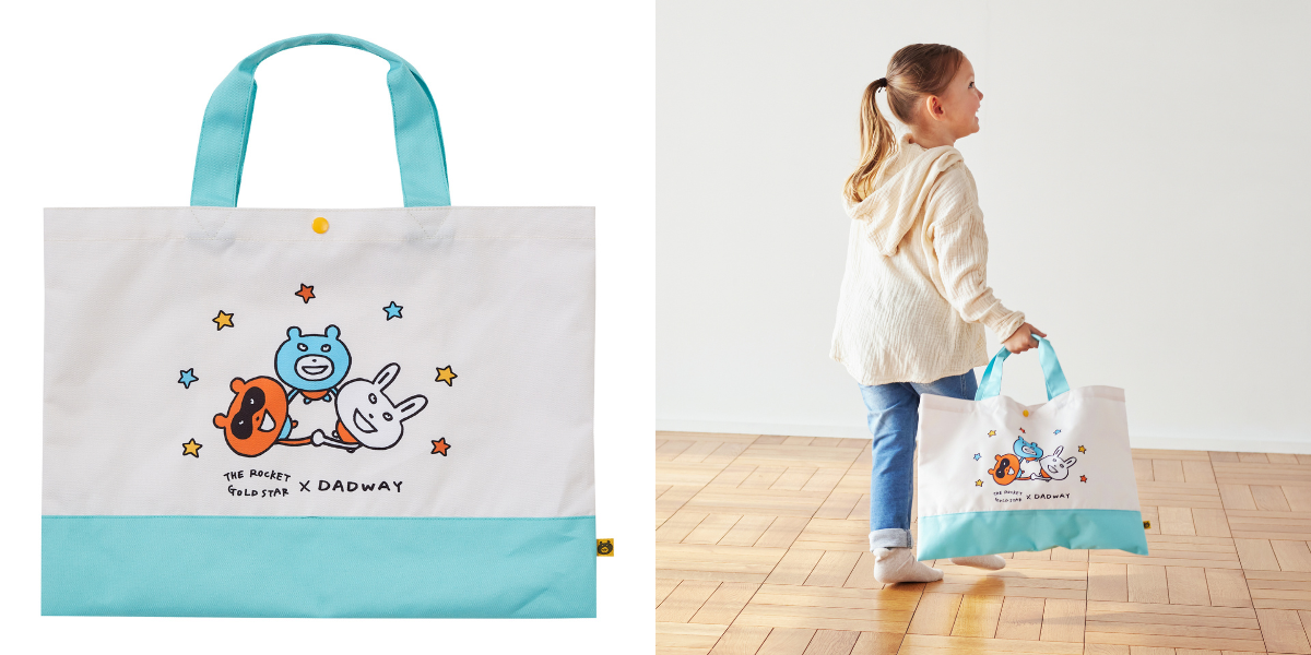 スクールバッグ