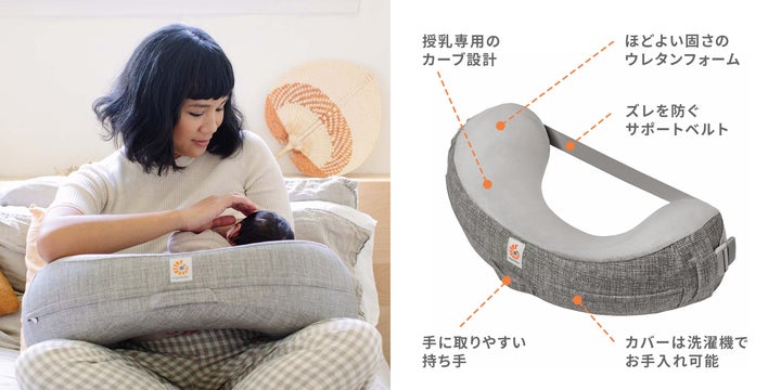 エルゴベビーの授乳クッションがリニューアルして新登場!授乳のための エルゴベビーの授乳クッションがリニューアルして新登場!授乳のための