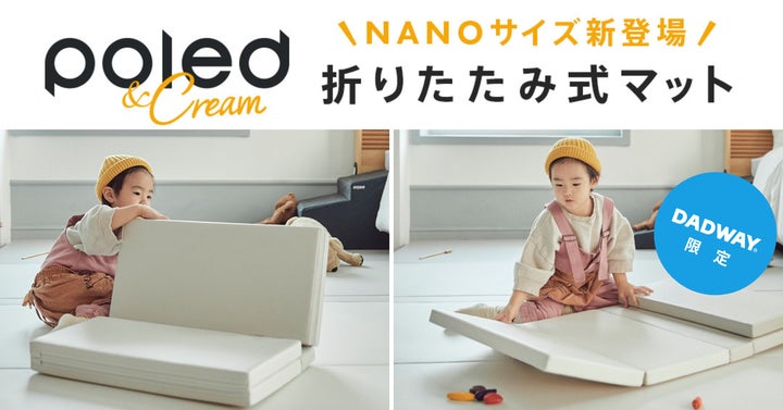 隙間のないマットでホコリが入りにくい!騒音を軽減する「POLED 隙間のないマットでホコリが入りにくい!騒音を軽減する「POLED