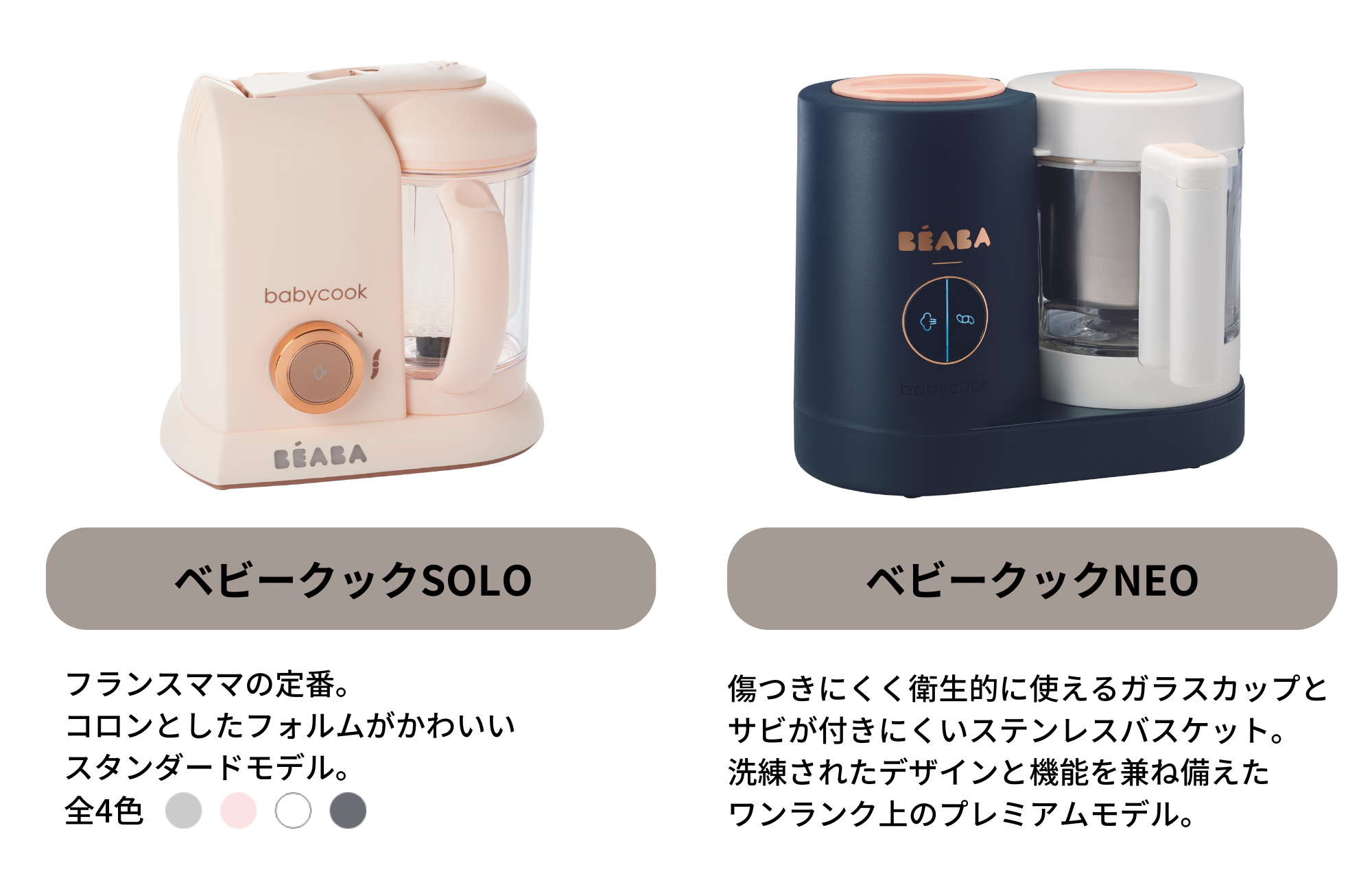 東京ガスネットワーク料理教室とダッドウェイ、ベアバのベビークックを