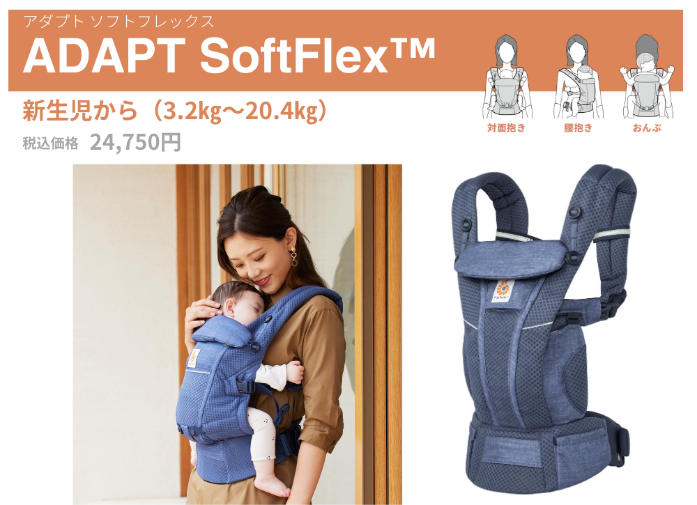 親子の抱っこを支えて20年、エルゴベビーが日本限定デザインの