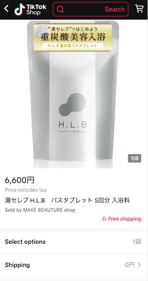 TikTokShop管理画面