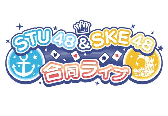 STU48・SKE48人気ゲームイベントにおけるTikTok広告運用業務を受注 STU48・SKE48人気ゲームイベントにおけるTikTok広告運用業務を受注