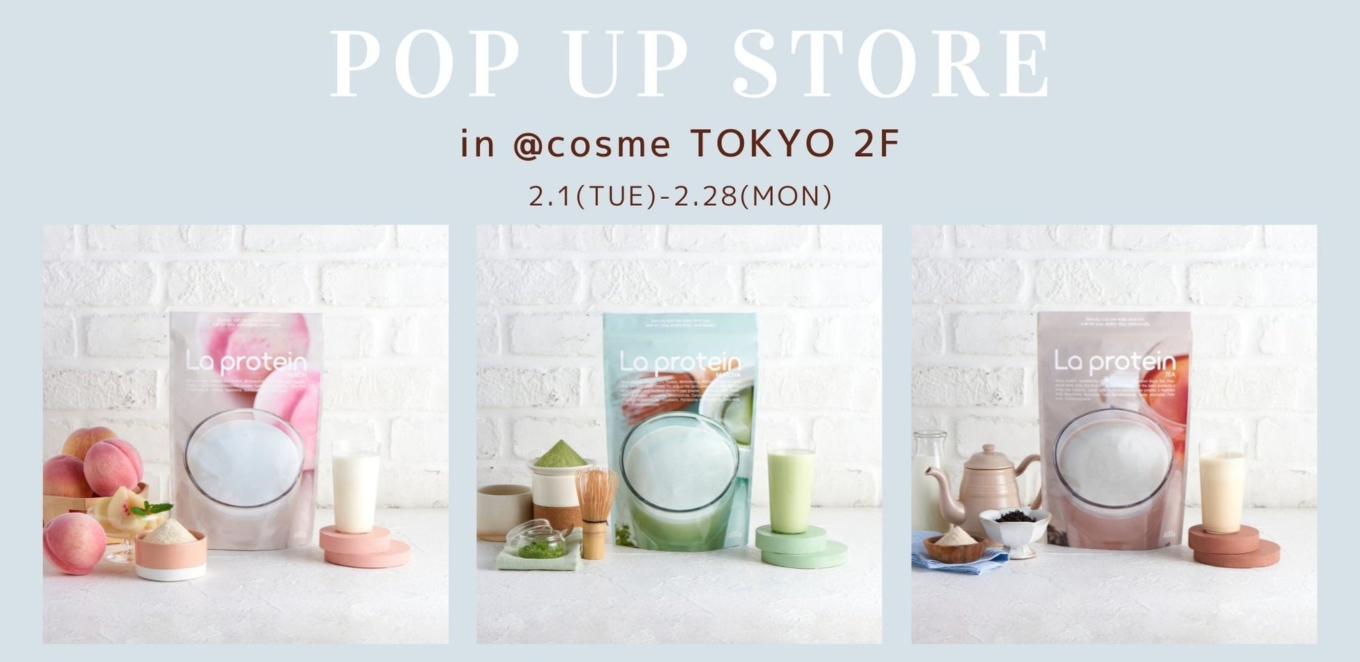 女性のためのプロテインブランド La Protein Cosme Tokyoにて初の店舗販売スタート 株式会社beautydoorsのプレスリリース 女性のためのプロテインブランド La Protein Cosme Tokyoにて初の店舗販売スタート 株式会社beautydoorsのプレスリリース