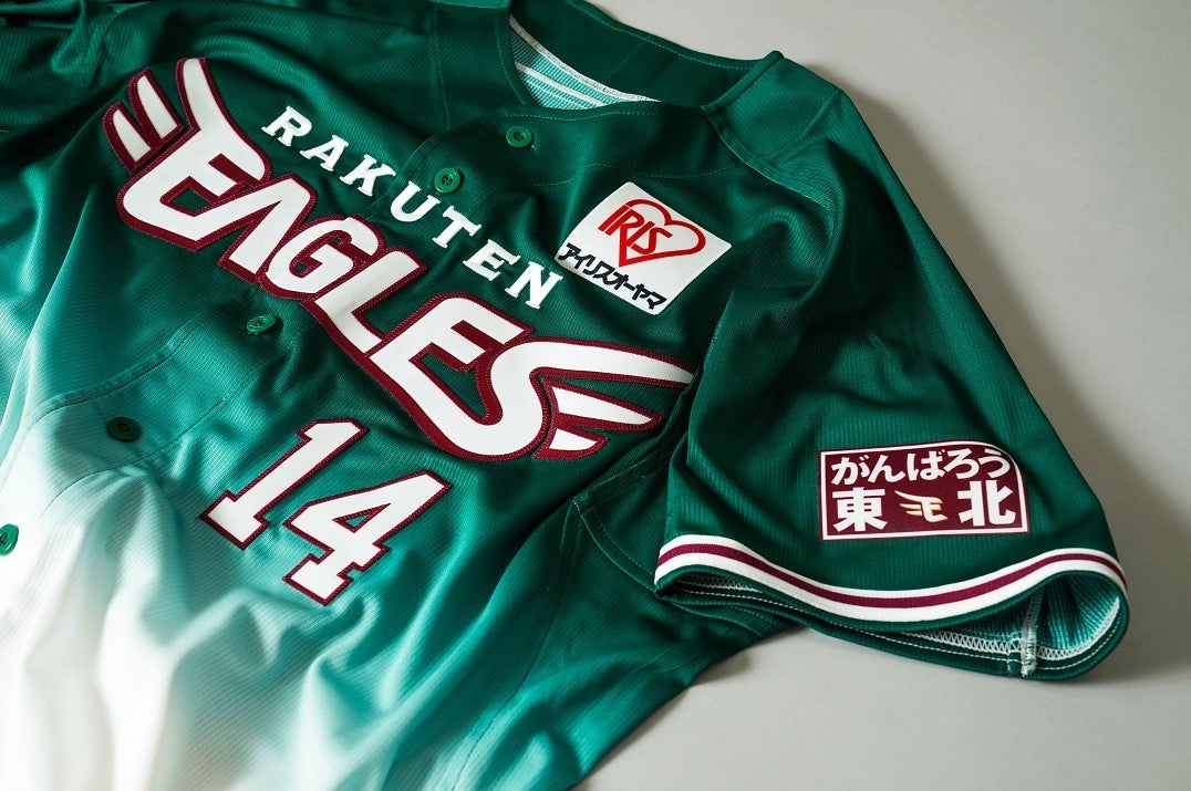 楽天イーグルス Eagles Earth Green ユニフォーム ご好評につきプレゼント日程を追加 株式会社楽天野球団のプレスリリース 楽天イーグルス Eagles Earth Green ユニフォーム ご好評につきプレゼント日程を追加 株式会社楽天野球団のプレスリリース