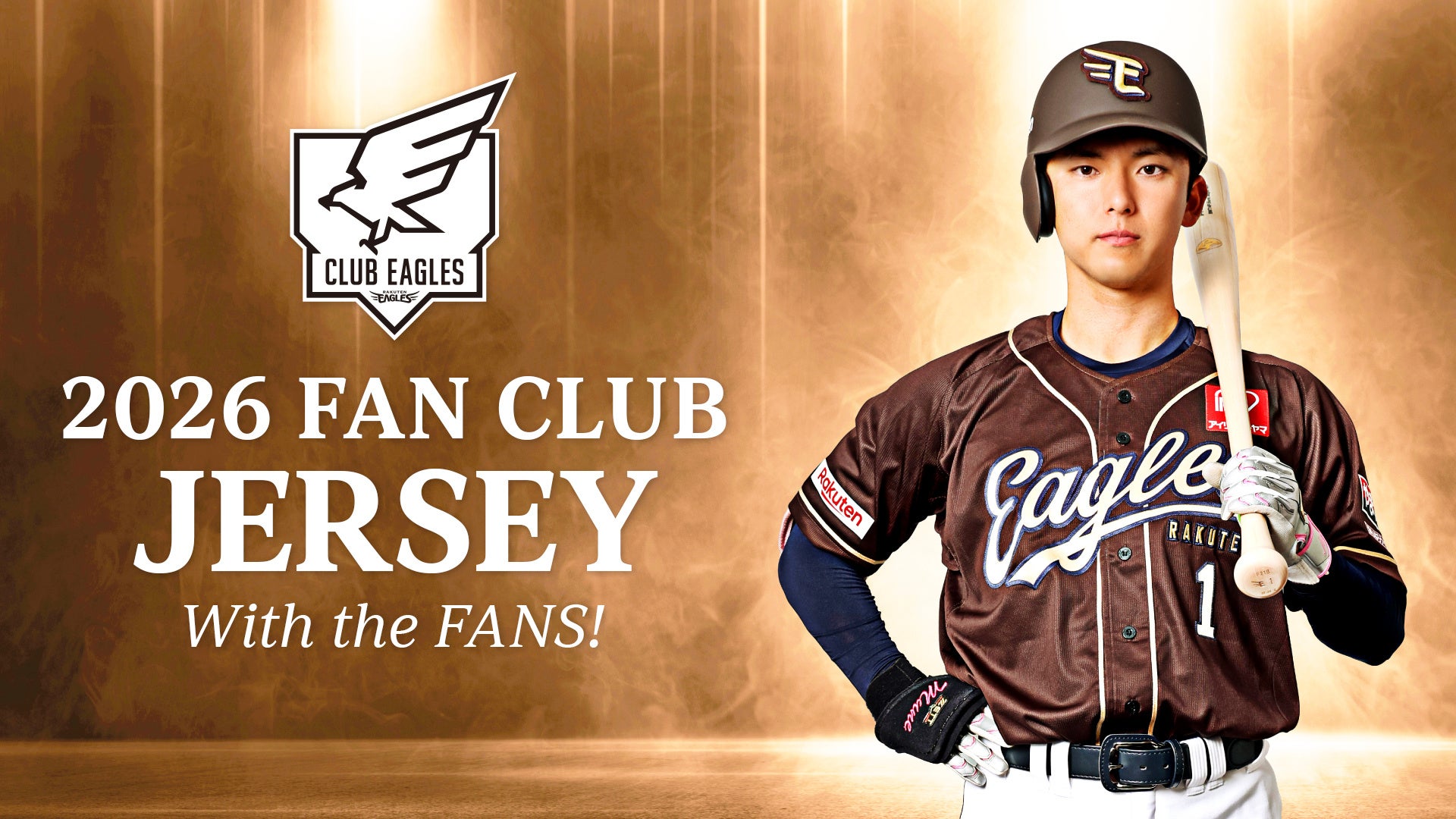 楽天イーグルス】「ファンクラブユニフォーム2026」のデザインを発表