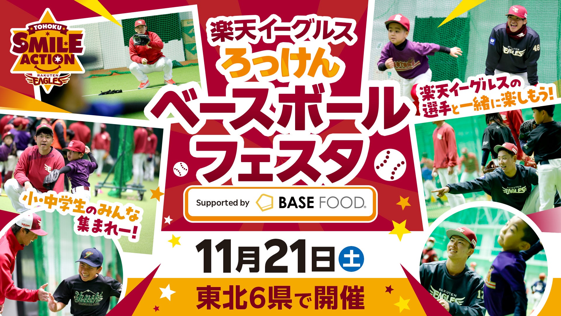 【グランドオープン】エニタイムフィットネス浦和中尾店(埼玉県さいたま市)2026年10月10日(土)<24時間年中無休のフィットネスジム>