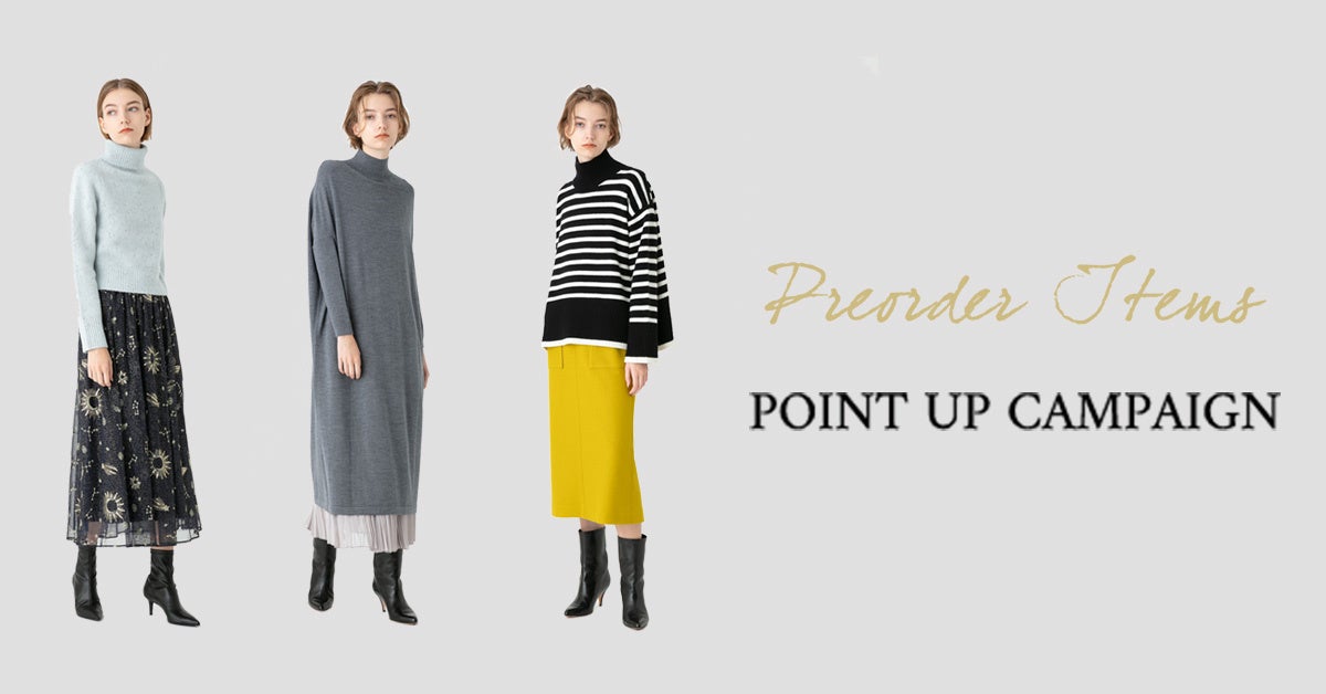 これから着たい、新作予約をお得に手に入れるチャンス！