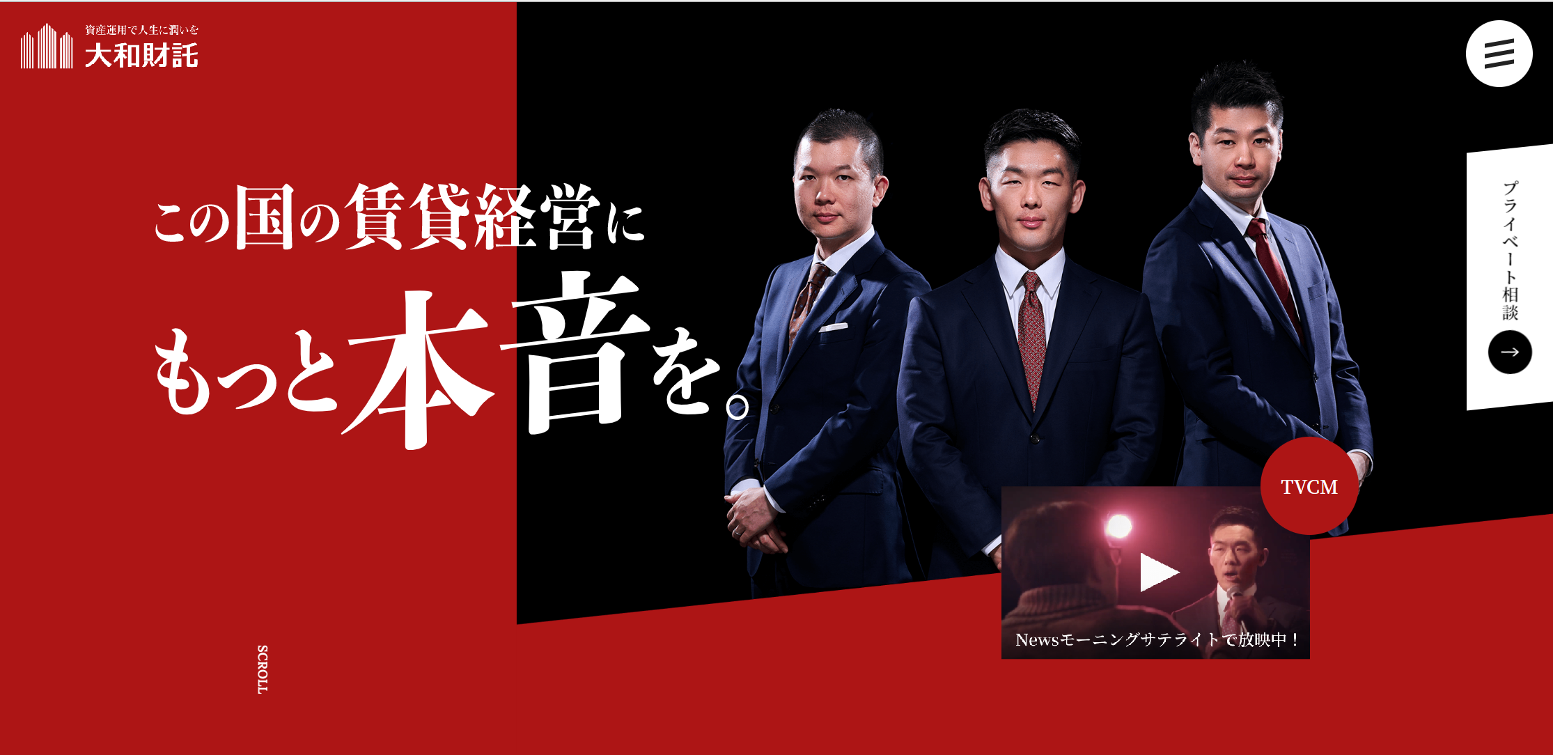 コーポレートサイトイメージ