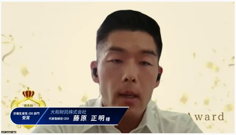 オンライン授賞式の様子