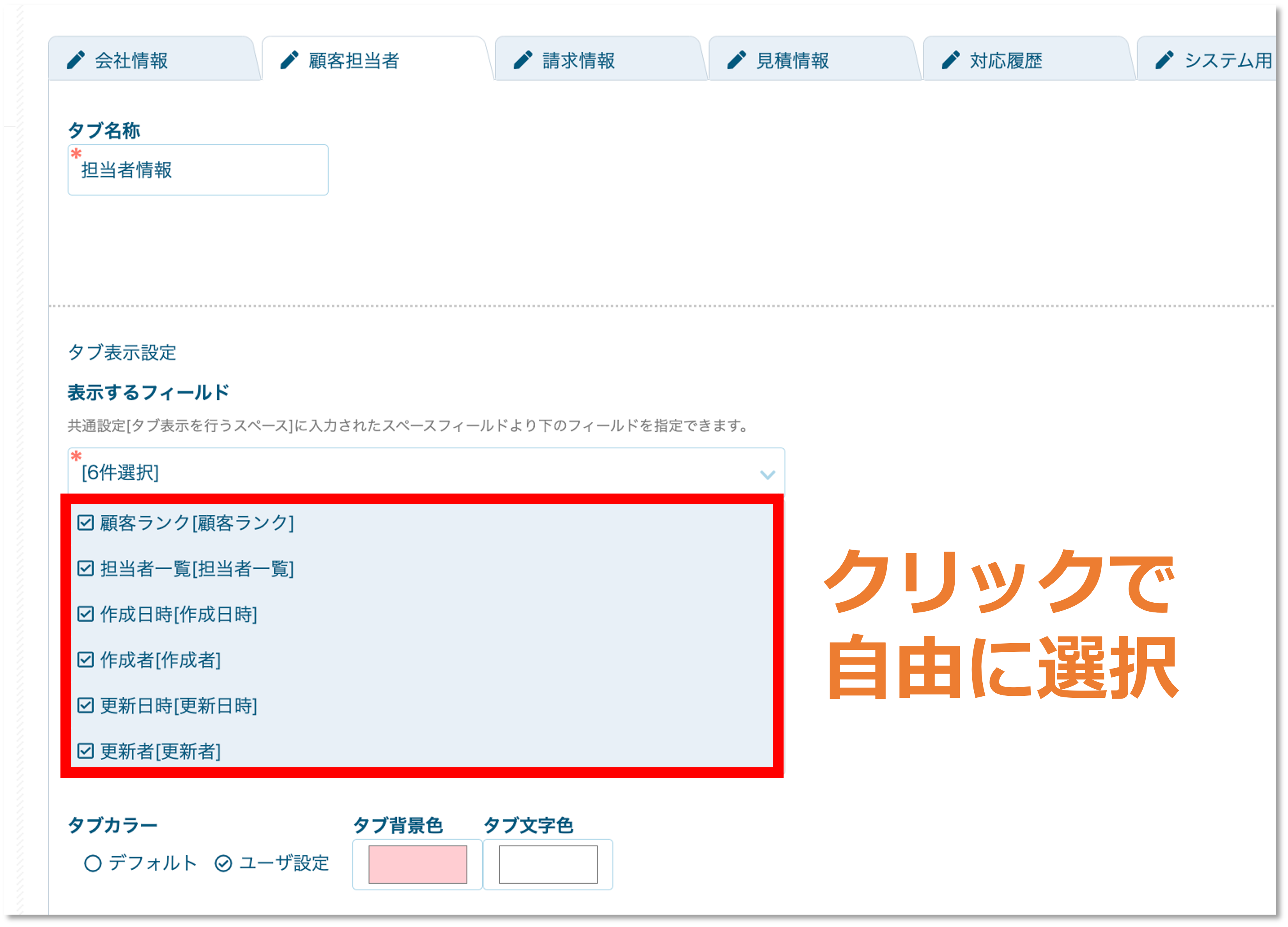 直感的なかんたん操作！表示、入力、設定が優しい kintone機能拡張