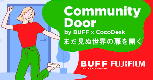 コロナ禍で孤独を抱える大学生に、交流・相談機会を創出！（qutori提供）