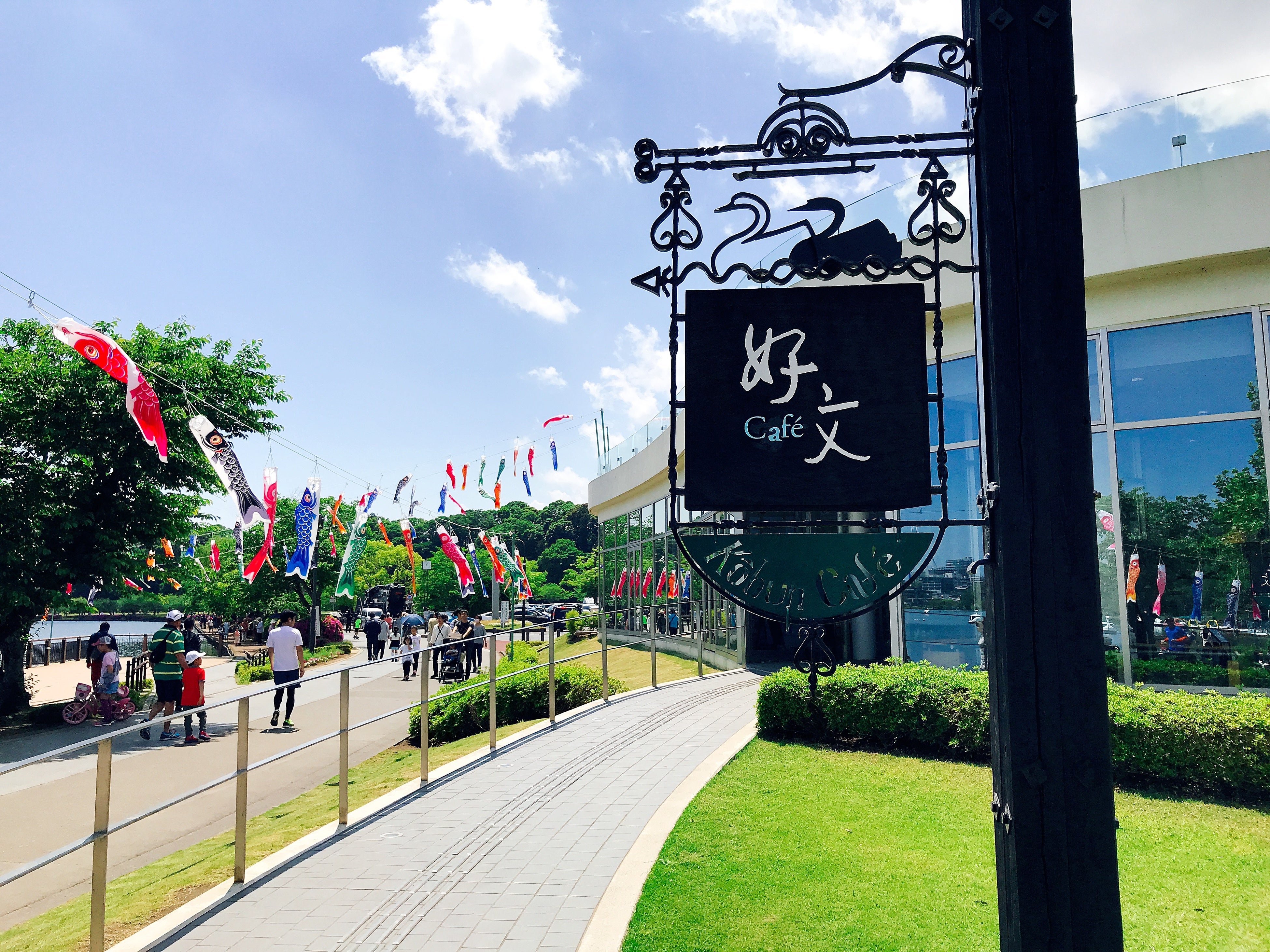 好文Cafe（水戸市）