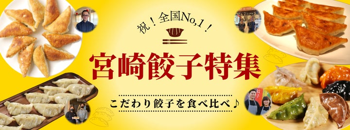 テレビ宮崎×3rdcompass「宮崎ファン増プロジェクト（関係人口増加）」（提供：3rdcompass）
