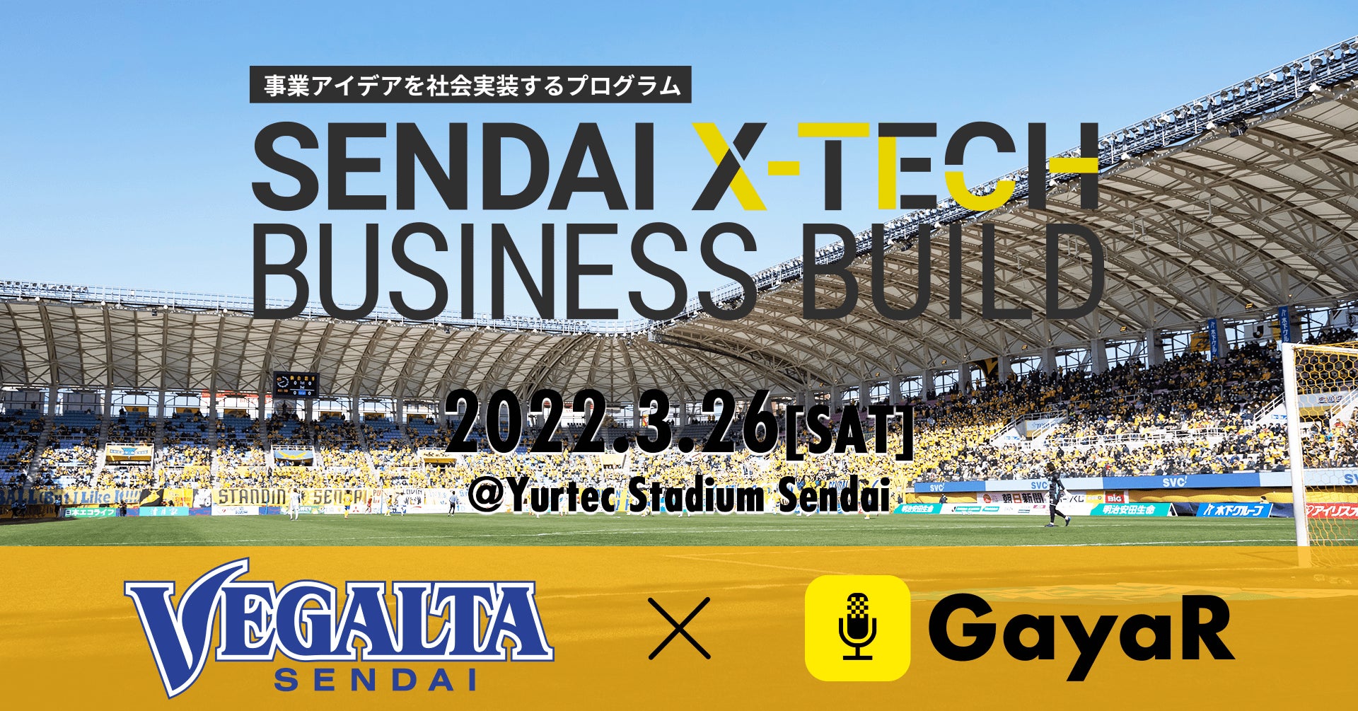 「SENDAI X-TECH BUSINESS BUILD」採択による実証実験