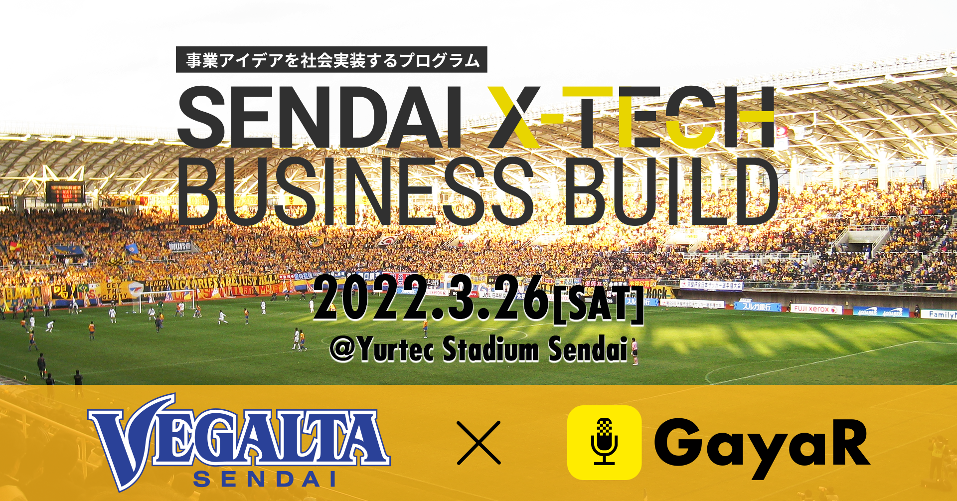 「SENDAI X-TECH BUSINESS BUILD」採択による実証実験