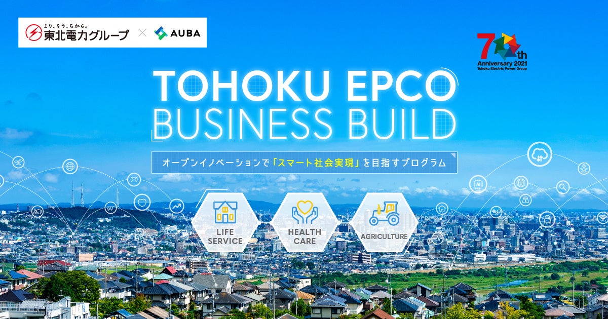 「TOHOKU EPCO BUSINESS BUILD」