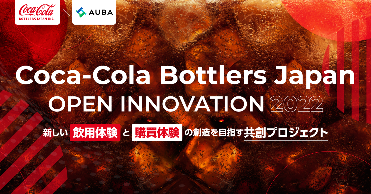 Coca-Cola Bottlers Japan×AUBA『Coca-Cola Bottlers Japan OPEN