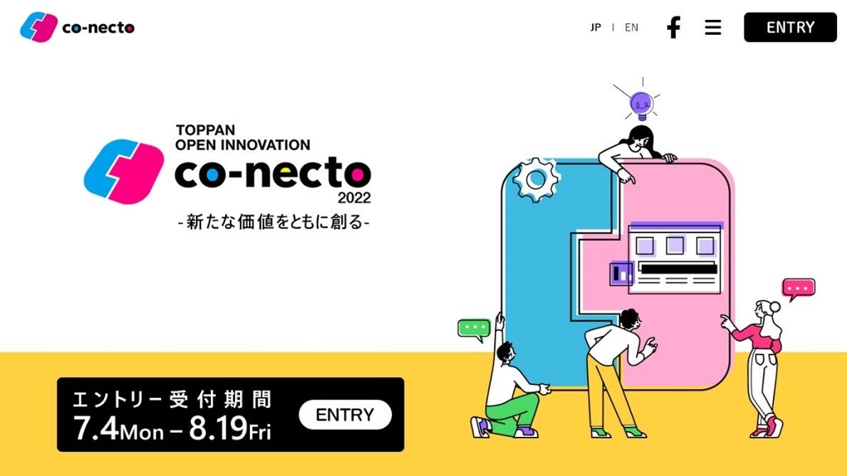 【凸版印刷】オープンイノベーションプログラム『co-necto 2022』