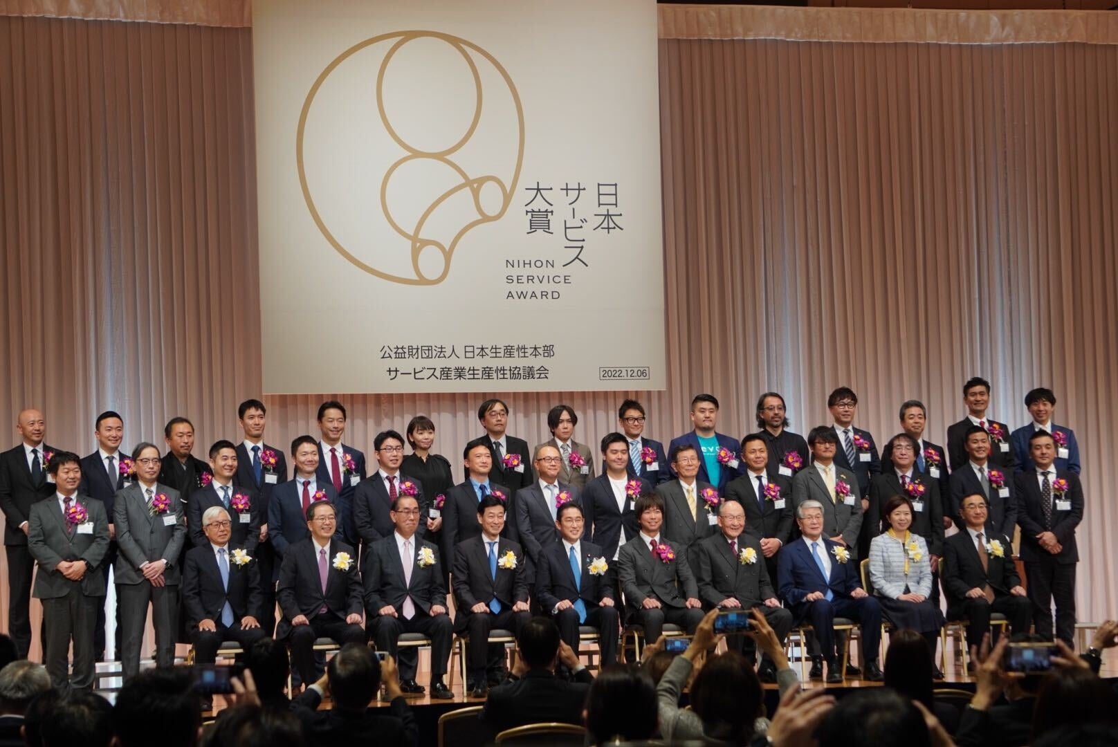 「第４回 日本サービス大賞」表彰式の様子（2022年12月6日 ＡＮＡインターコンチネンタルホテル東京）
