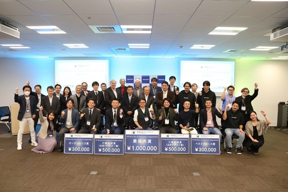 【AUBA】三菱総合研究所 × 未来共創イニシアティブ 『ICF Business Acceleration Program 2022』最終審査会 ファイナリストと審査員 （撮影時のみマスクを外しています）