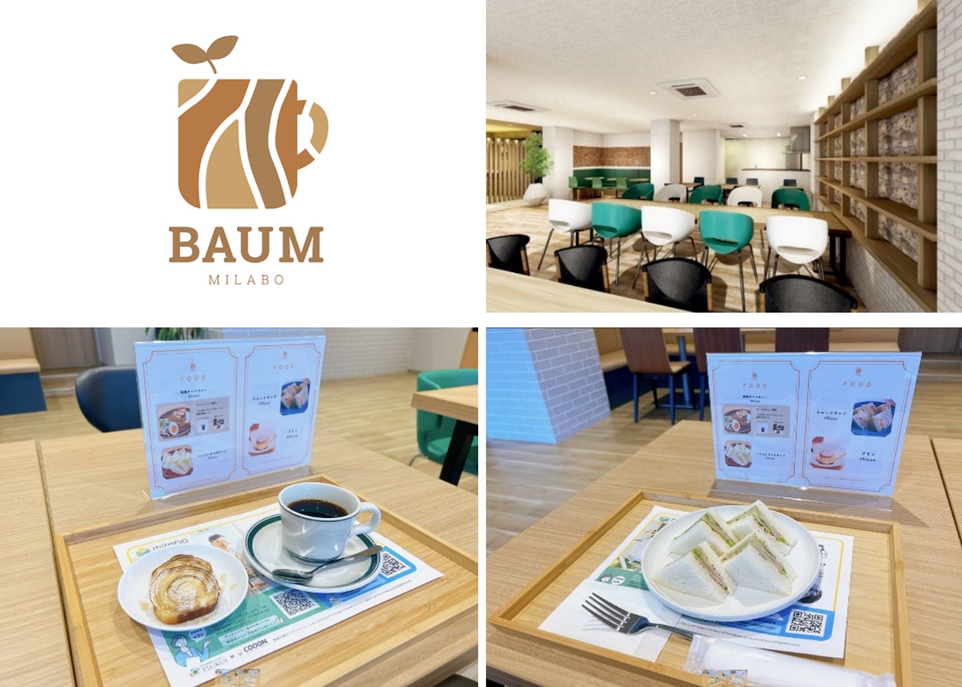 COOON × ツクイ「シニアの新たな憩いの場に-サードプレイス-カフェプロジェクト」