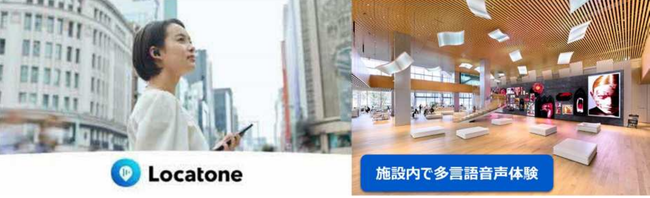 「WALK AROUND MIRAI」（イメージ）